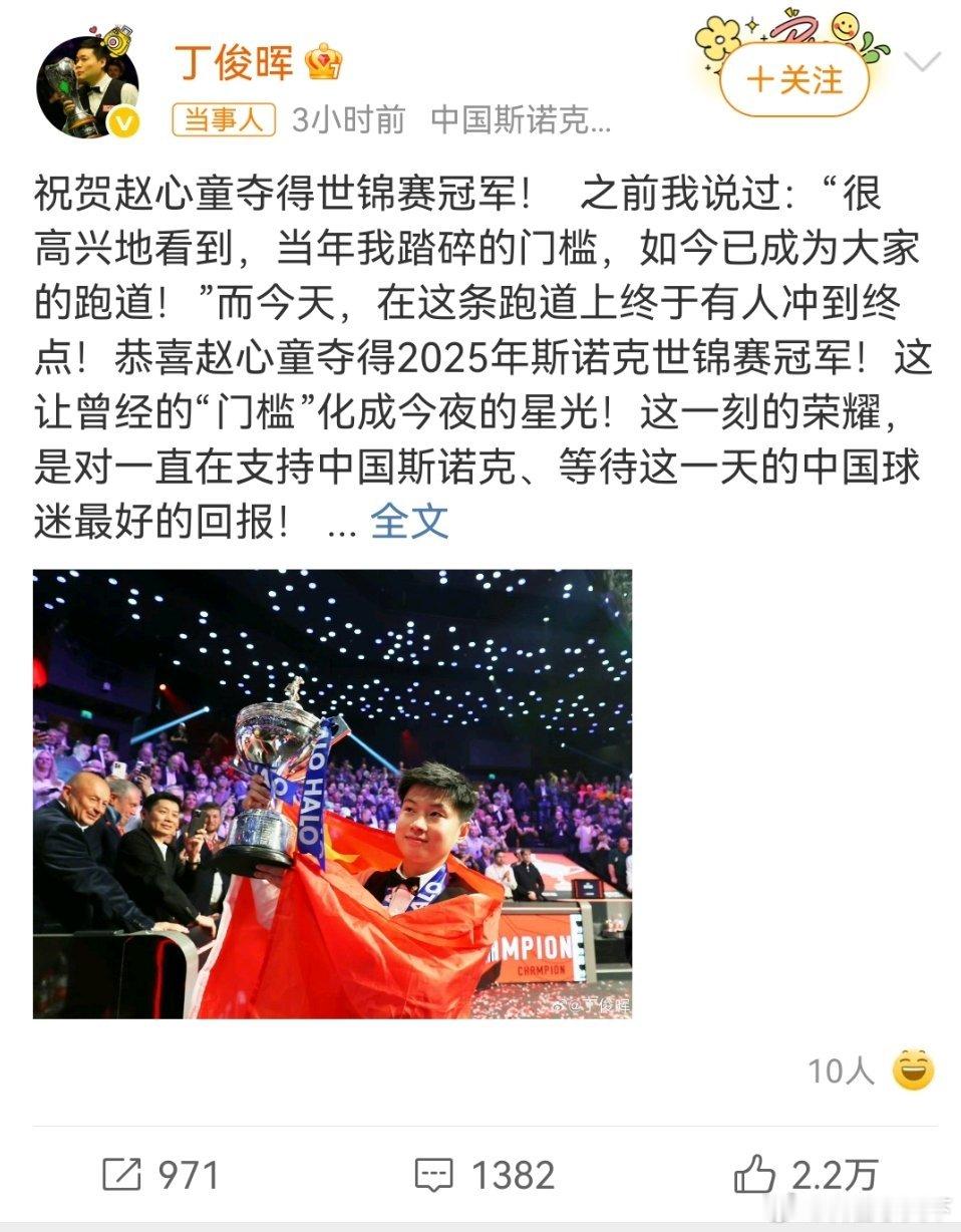丁俊晖哈哈哈…丁俊晖打斯诺克，那简直就像开了“透视挂”，每一杆都能精准命中目标，