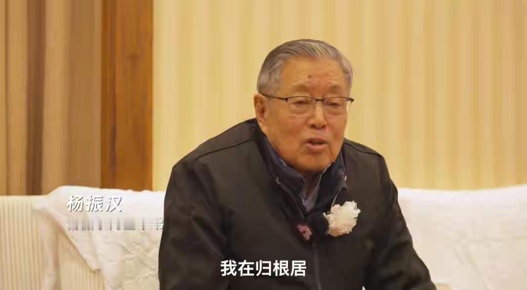 杨振宁葬礼结束后,杨振宁的亲弟弟杨振汉透露哥哥杨振宁的一个遗憾!在大家眼里,