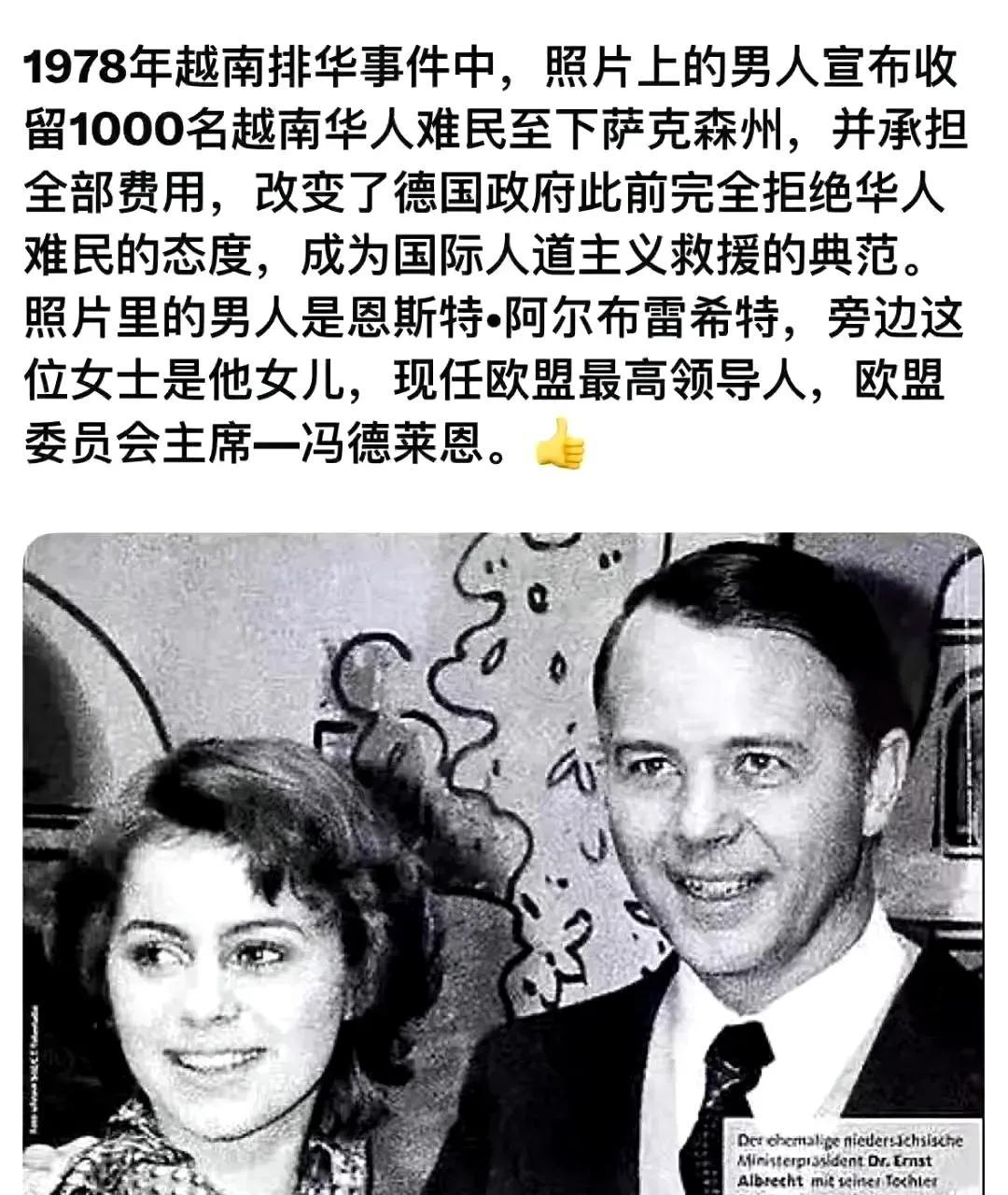对冯德莱恩我们究竟知道多少？又误会多少？她不仅聪明漂亮，低调睿智，还是一个伟大