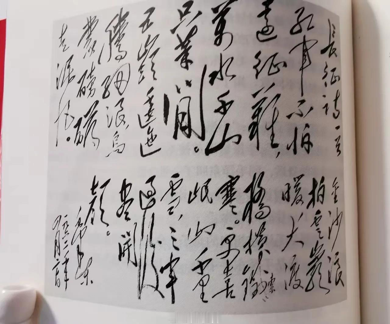 图片中的这首《七律·长征》，是毛主席在1962年专门赠送给李银桥的一幅手迹，不是