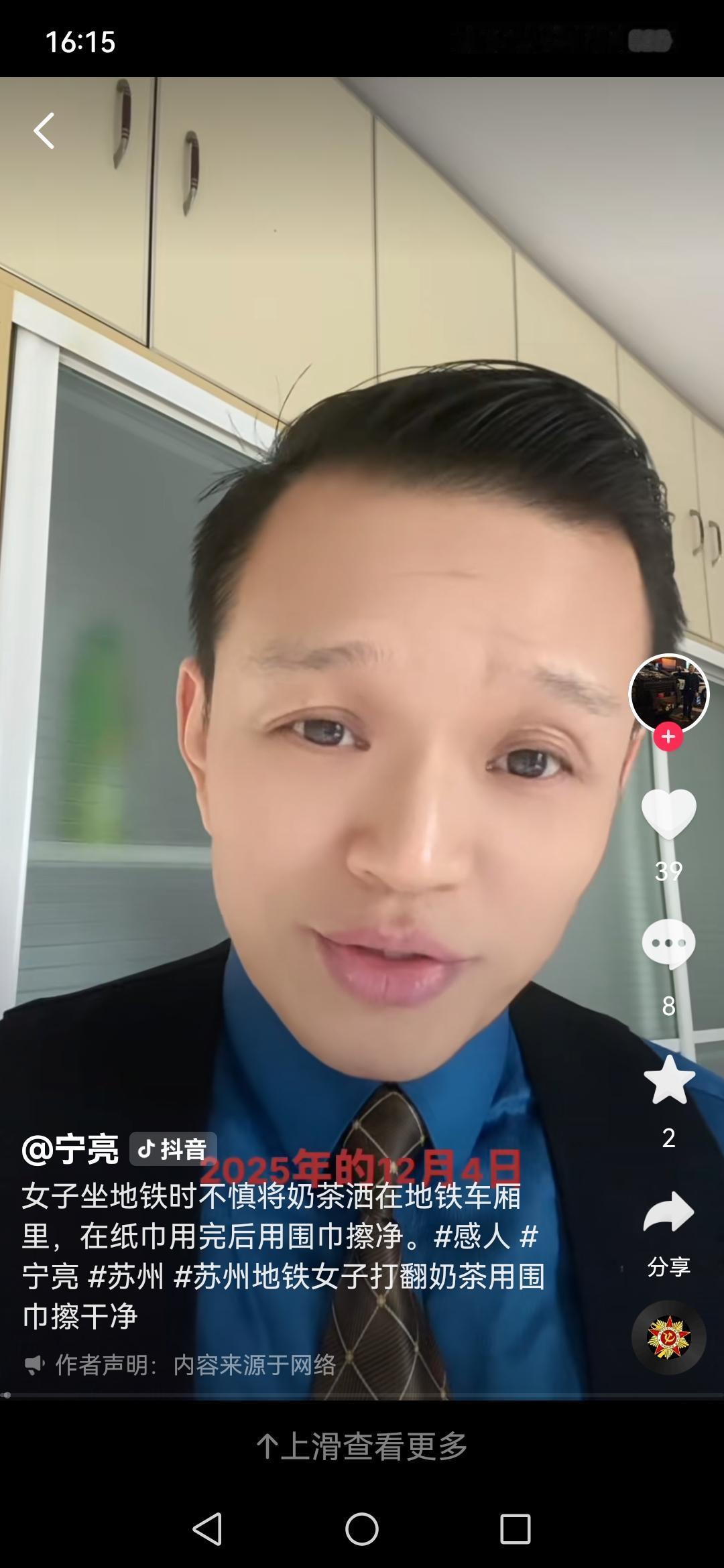 苏州地铁暖心一幕！女生用围巾擦奶茶渍，官方连夜寻人送大礼苏州地铁11号线的