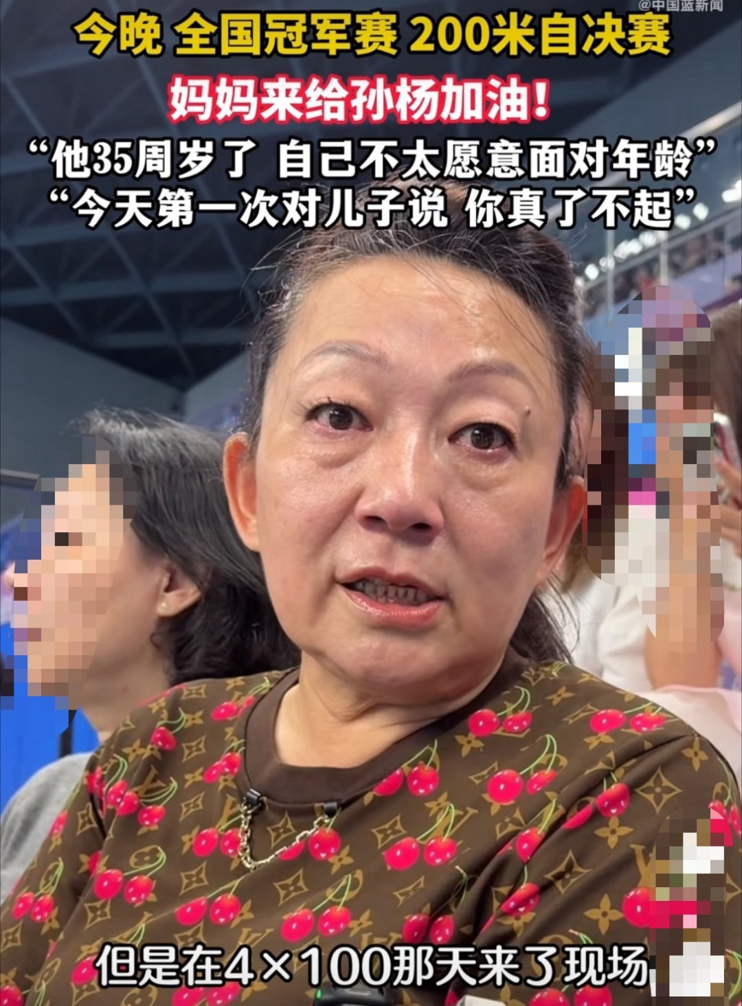 孙杨妈妈哭了全国游泳冠军赛在浙江举办，孙杨的妈妈杨明女士接受访问称，孙杨老婆豆