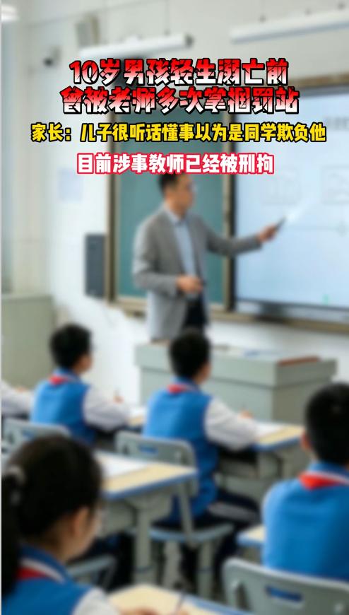 山东菏泽，一男子10岁的儿子，走到学校门口，2次都没敢入校，他直接投河轻生了。男