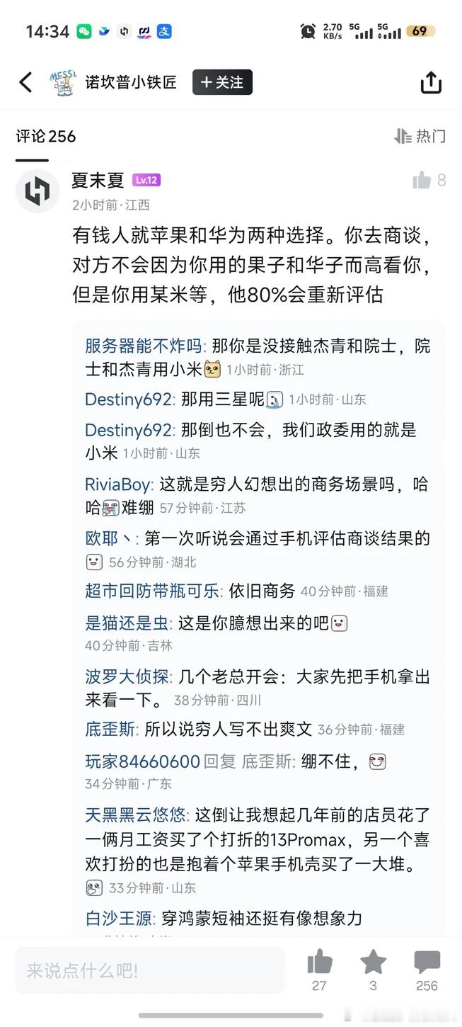 穷人写不出爽文