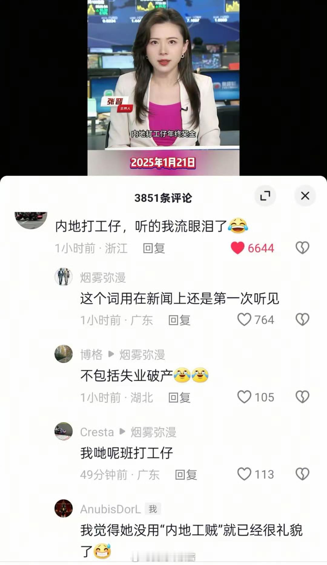 TVB主持人又出圈了…其实已经很礼貌了😅​​​