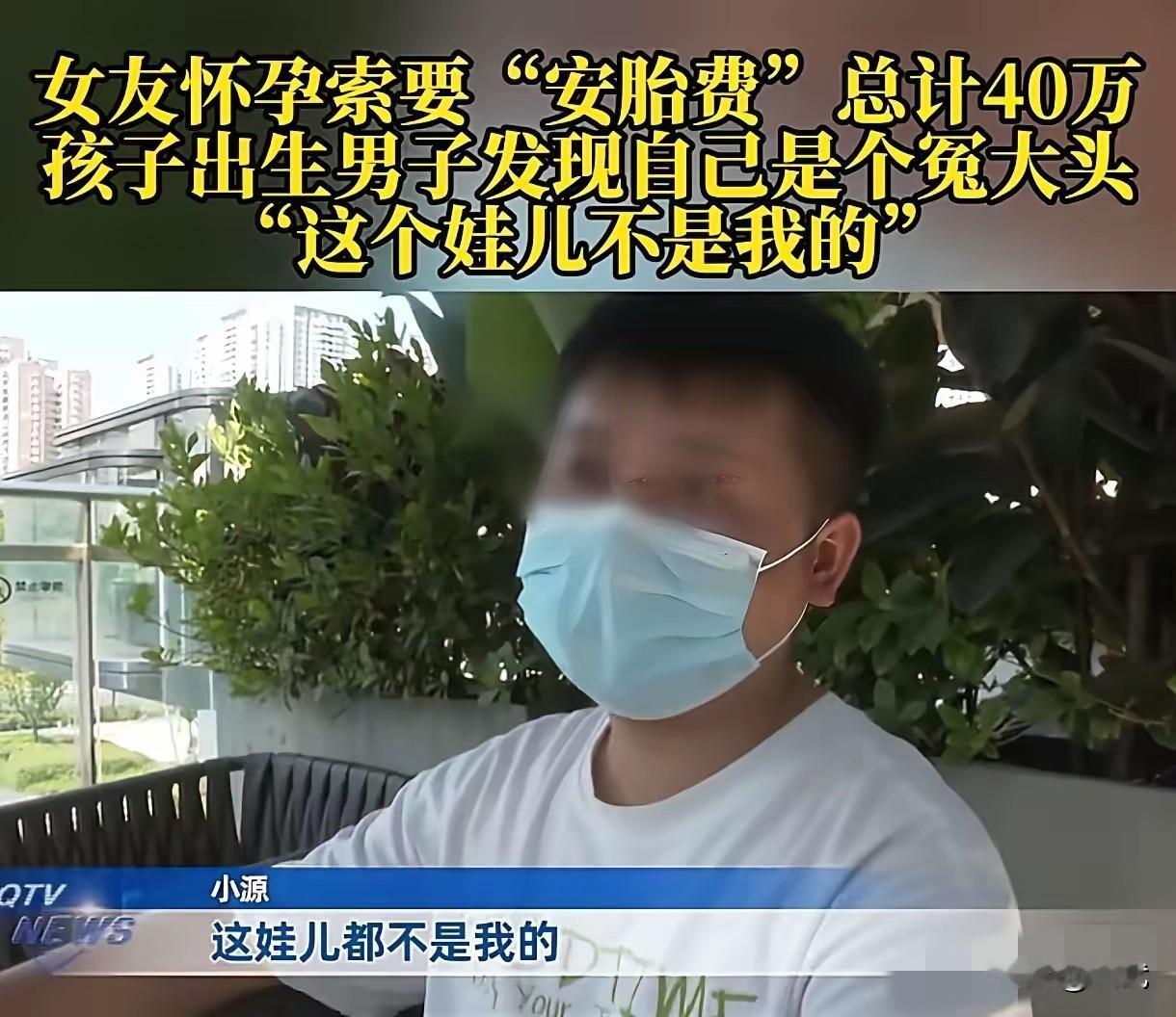 重庆男子被