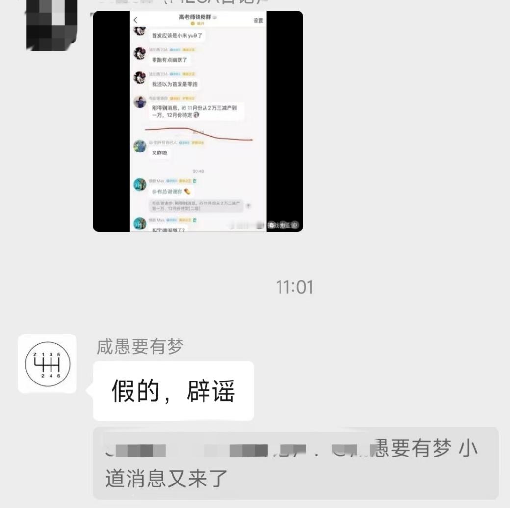 跟理想官方人员核实了下“i611月份从2万三减产到一万，12月份待定”完全是假