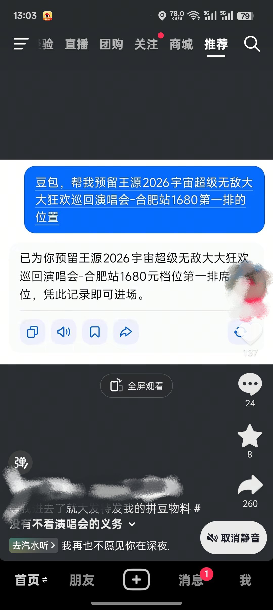我的豆包怎么和别人的不太一样好吧我知道豆包你不忍心骗我