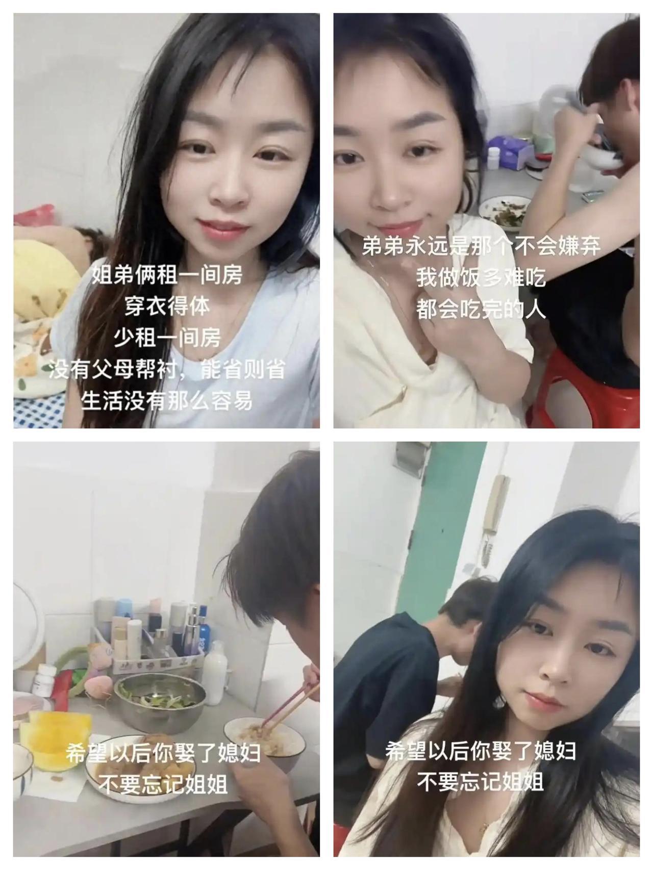 28岁姐姐和22岁弟弟在深圳合租一间房！看了这个新闻，我觉得特别不能理解，虽然这