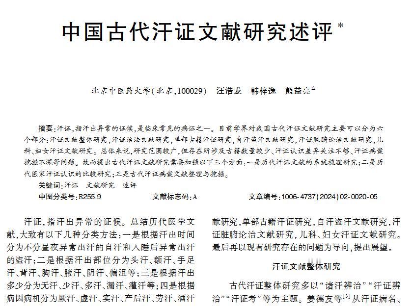 浑身冒汗藏隐患，从生活习惯入手，教你如何防汗证出汗多不一定是身体强壮，有时反
