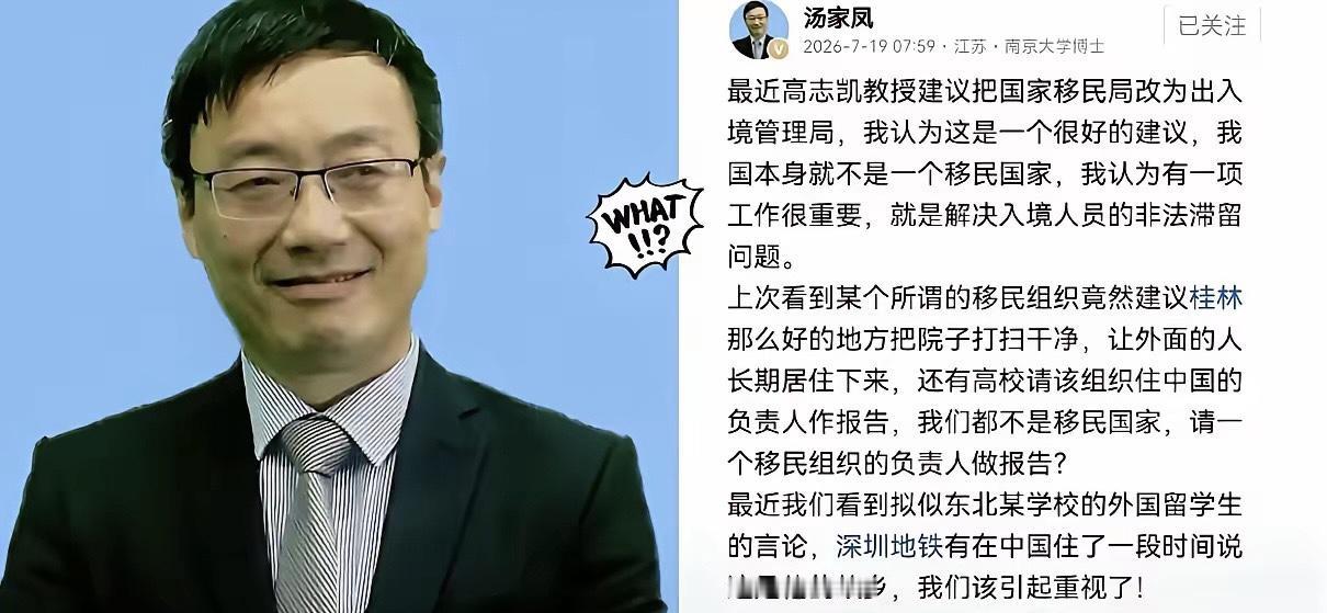 汤家凤这次，真的说到了十四亿人的心坎里！有人喊放开外籍定居，有人鼓吹引进“国际劳