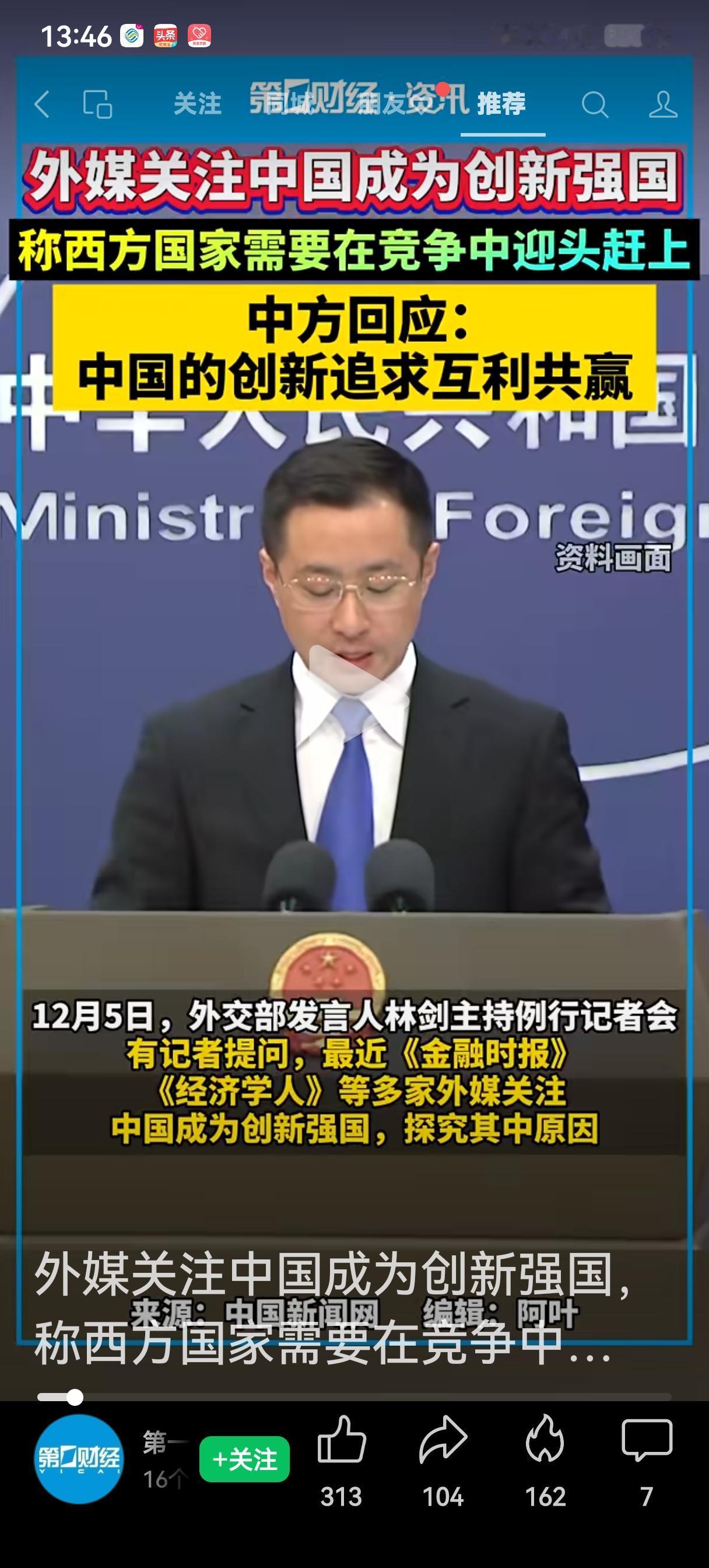 经济学家张维迎曾说过说，他活着的时候看不到中国创新赶上美国。结果现在世界公认，中