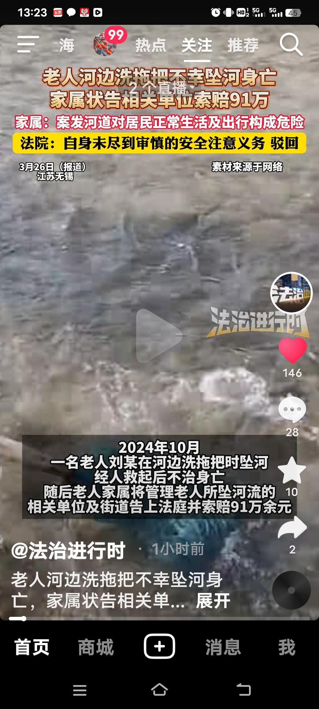 2024年10月江苏无锡惠山区一位七十多岁的老人刘某，扛着拖把冒雨前往河边清洗，