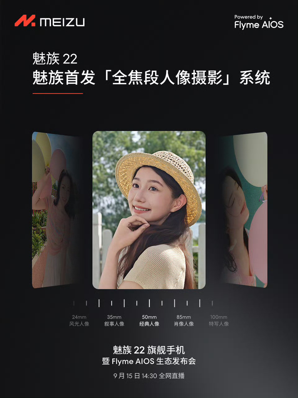 魅族22，小而美来了，骁龙8SGen4，6.3寸，08mm白色面板。给大家透漏