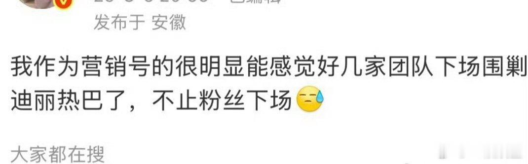 明明是8粉高估了她姐的路人缘