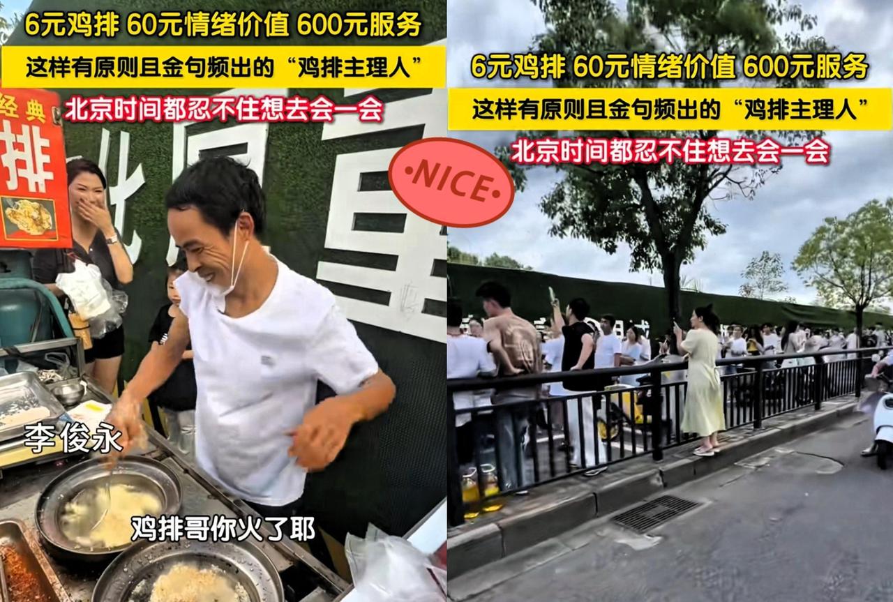 鸡排哥爆红背后：他每月收入到底有多少？这两天铁岭一处路边摊把全国网友馋哭了——