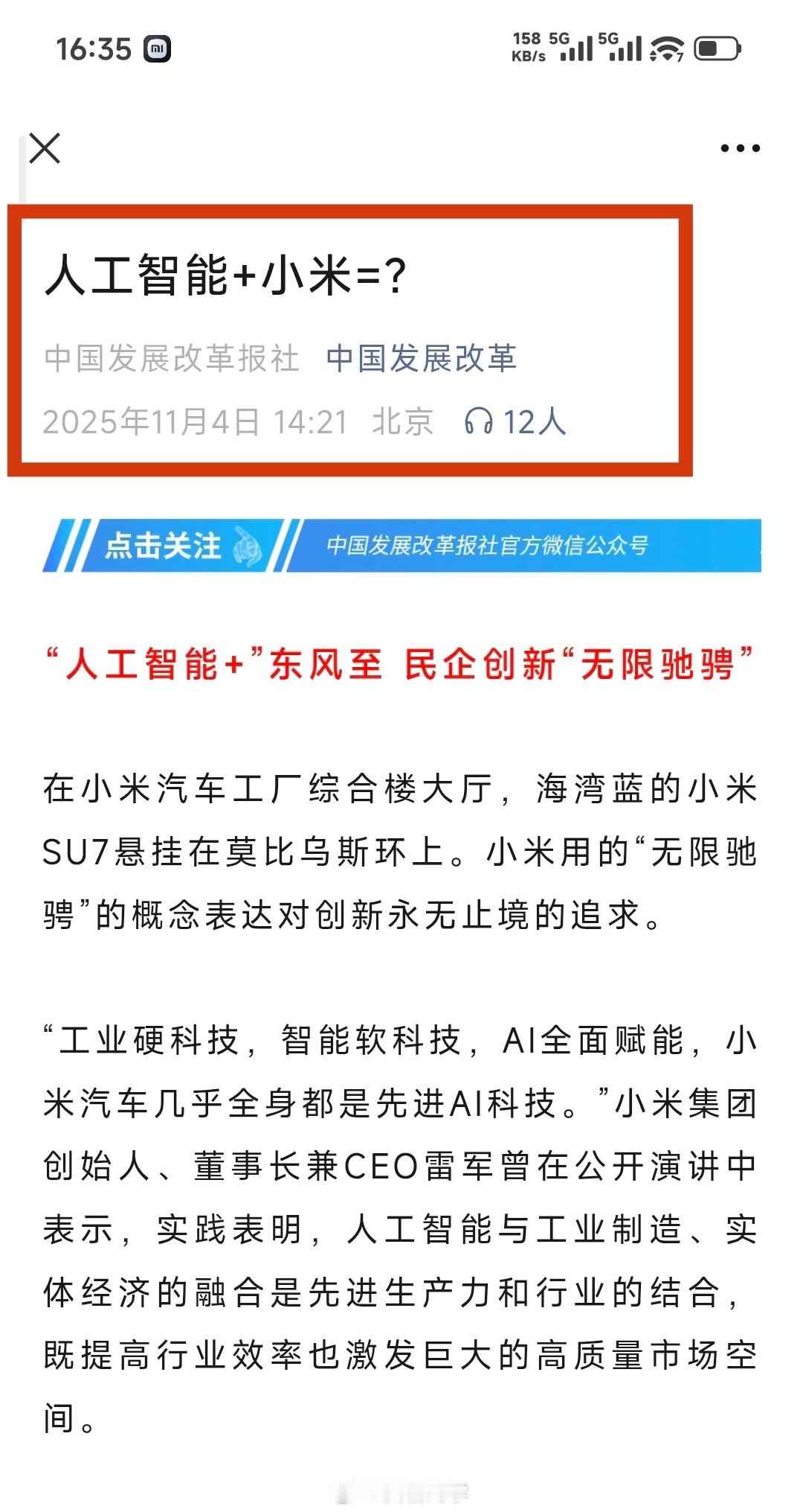 读书看报，肯定都有作者/编辑今天被删除的那篇文章，确实没看到作者是谁​​​