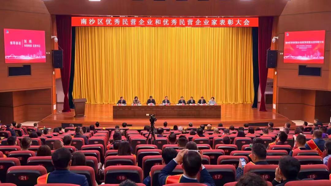 【南沙开了一场民营企业表彰大会】1月4日，广州南沙在2026年首个工作日举行优秀