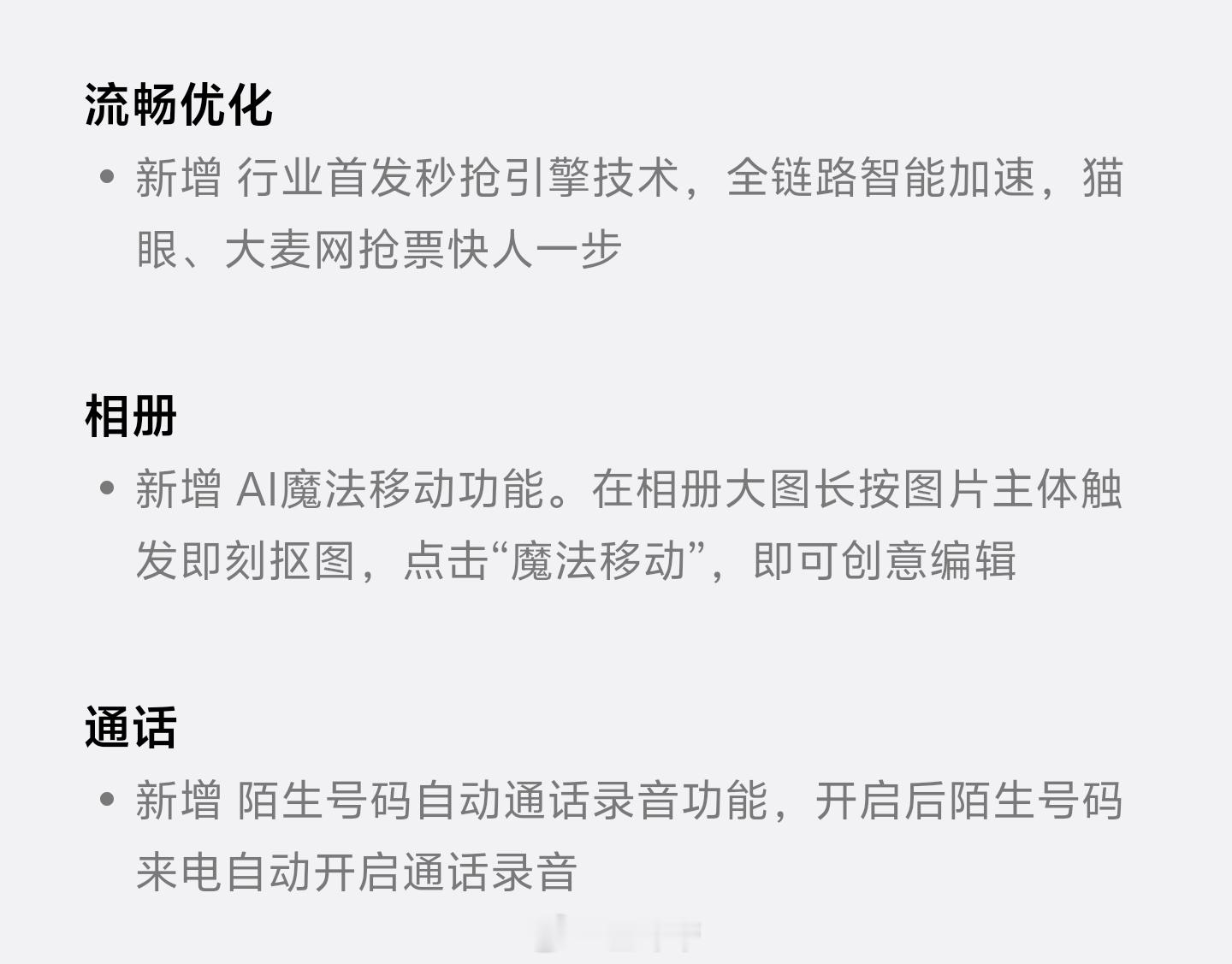 vivoX100Ultra来了一波不错的更新[doge]不单可以拍演唱会还可以