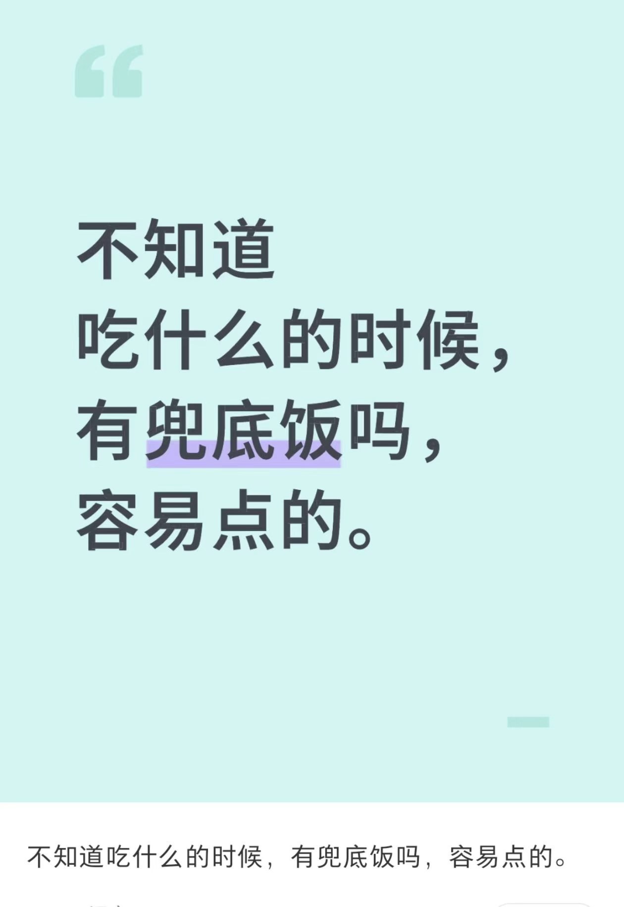 如果是自己做饭，我一定会提前想好次日菜谱，纠结是水煮菜还是做点别的。点外卖就完全