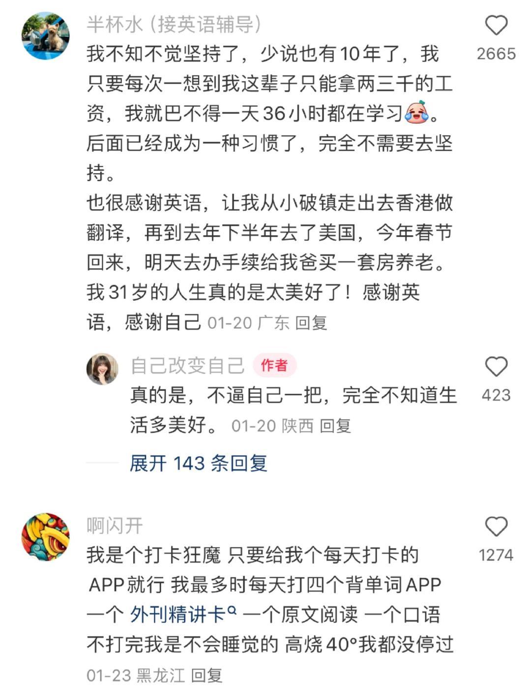 这是我见过学英语最好的方法​​​