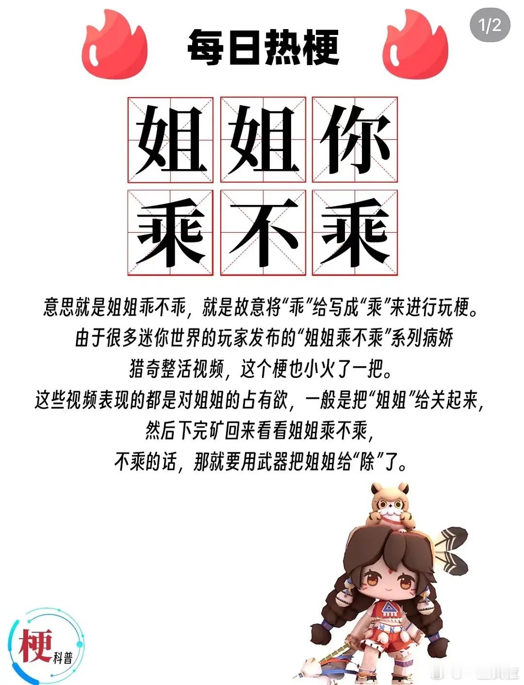 明星还是少玩儿梗吧谁知道这种梗背后来源有多恶心​​​