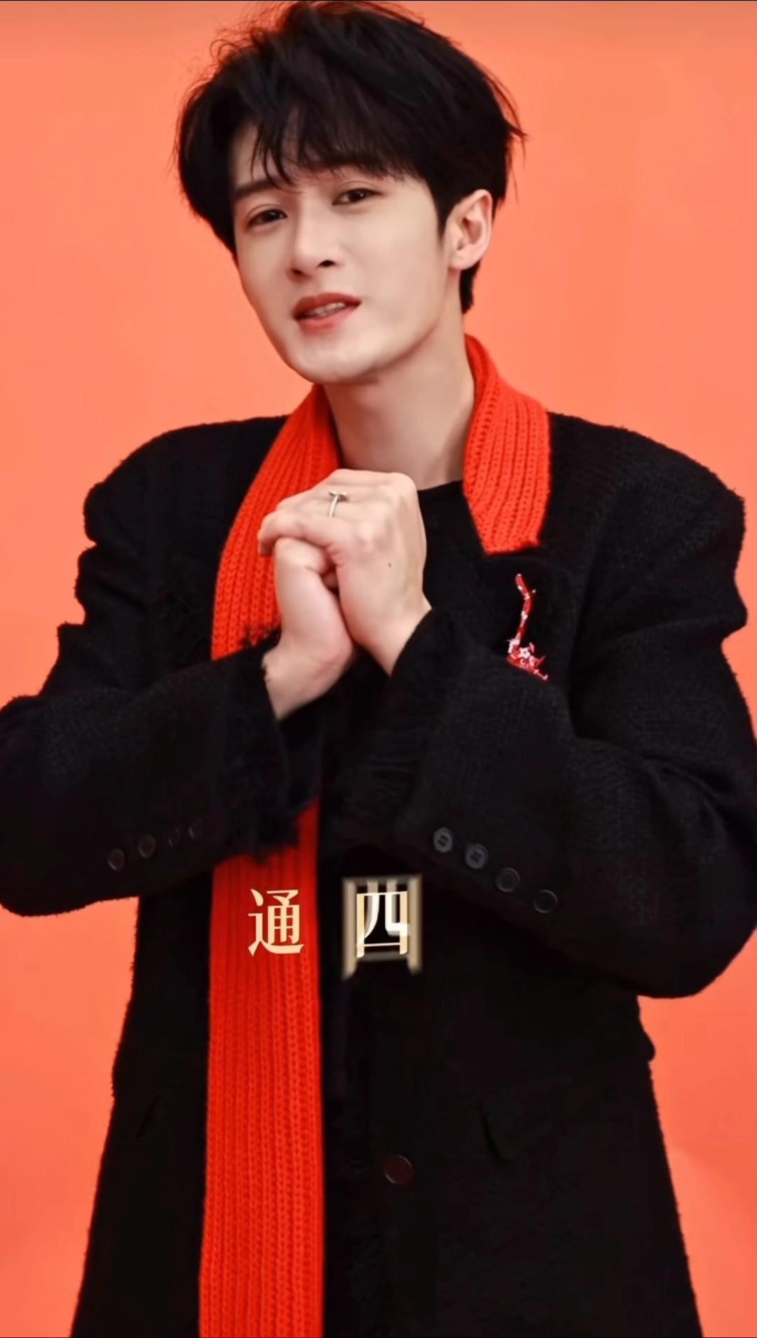 好运多多来檀健次清唱了好运来檀健次唱好运来