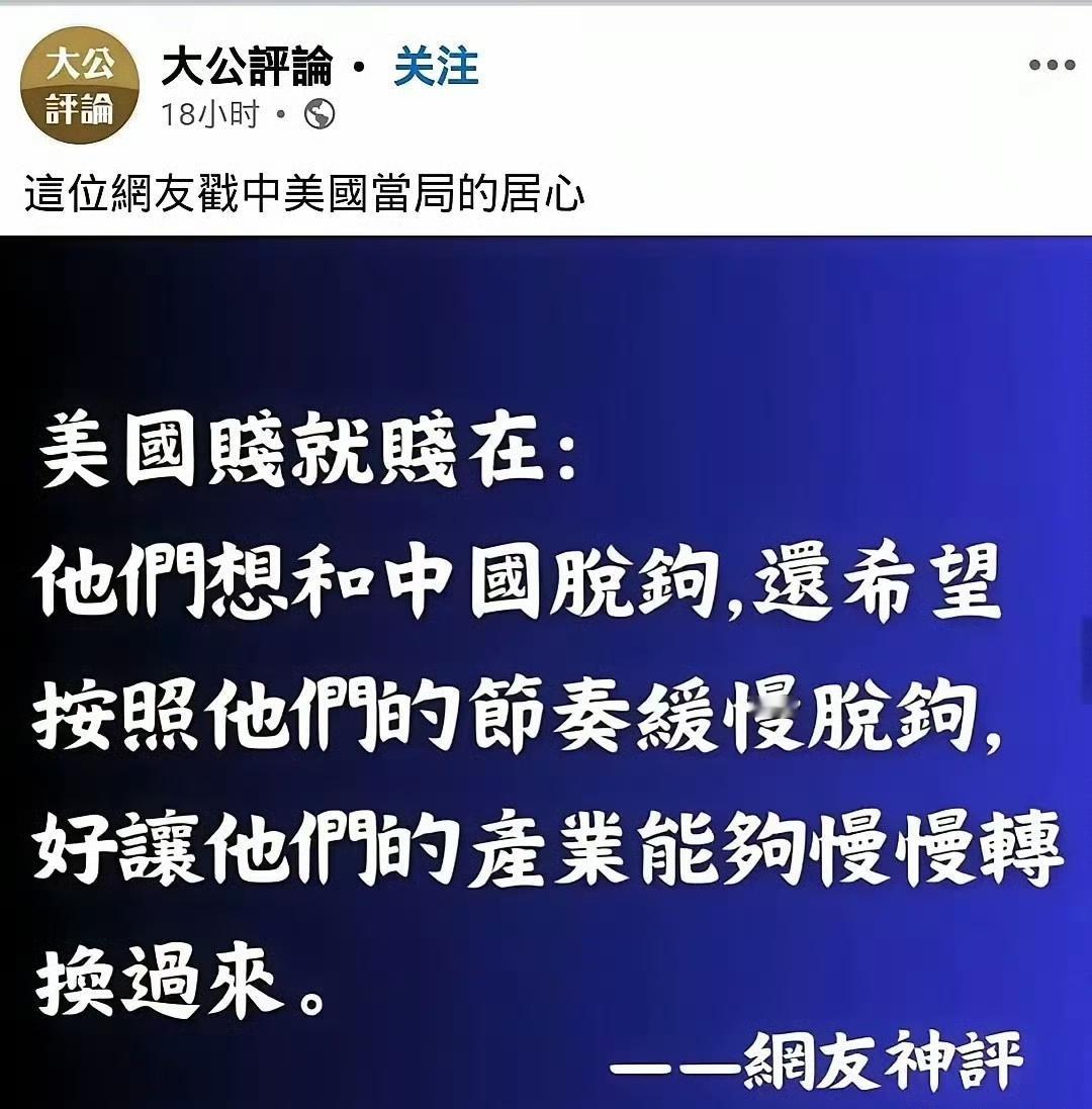 网友一语戳破美国的流氓心态。