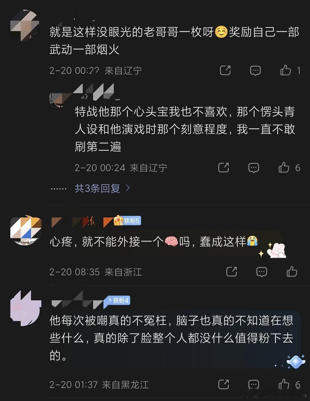 羊毛老师看起来对不让江山剧本很不满意啊，连带对杨洋老师也不满了。