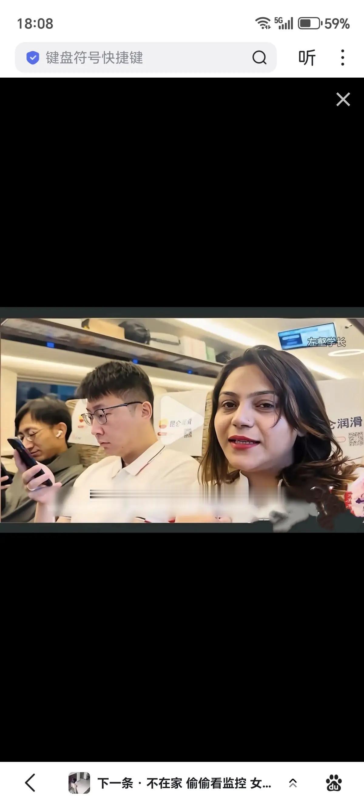 印度一个女网红，阿三，乘坐高铁去北京。她买的是b座，高铁上买B座非占A座，硬逼着