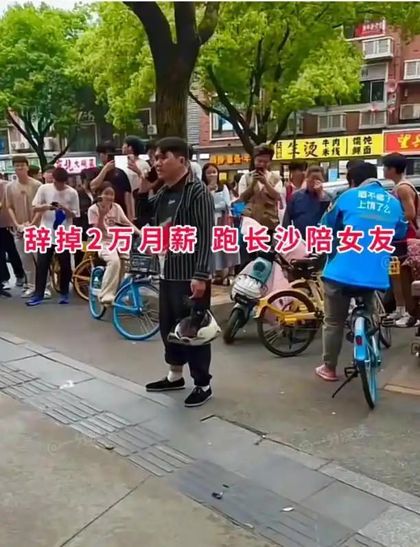 小伙曾经月薪两万，为了奔赴爱情，毅然辞掉稳定高薪的工作，来到长沙陪伴女友。他满心