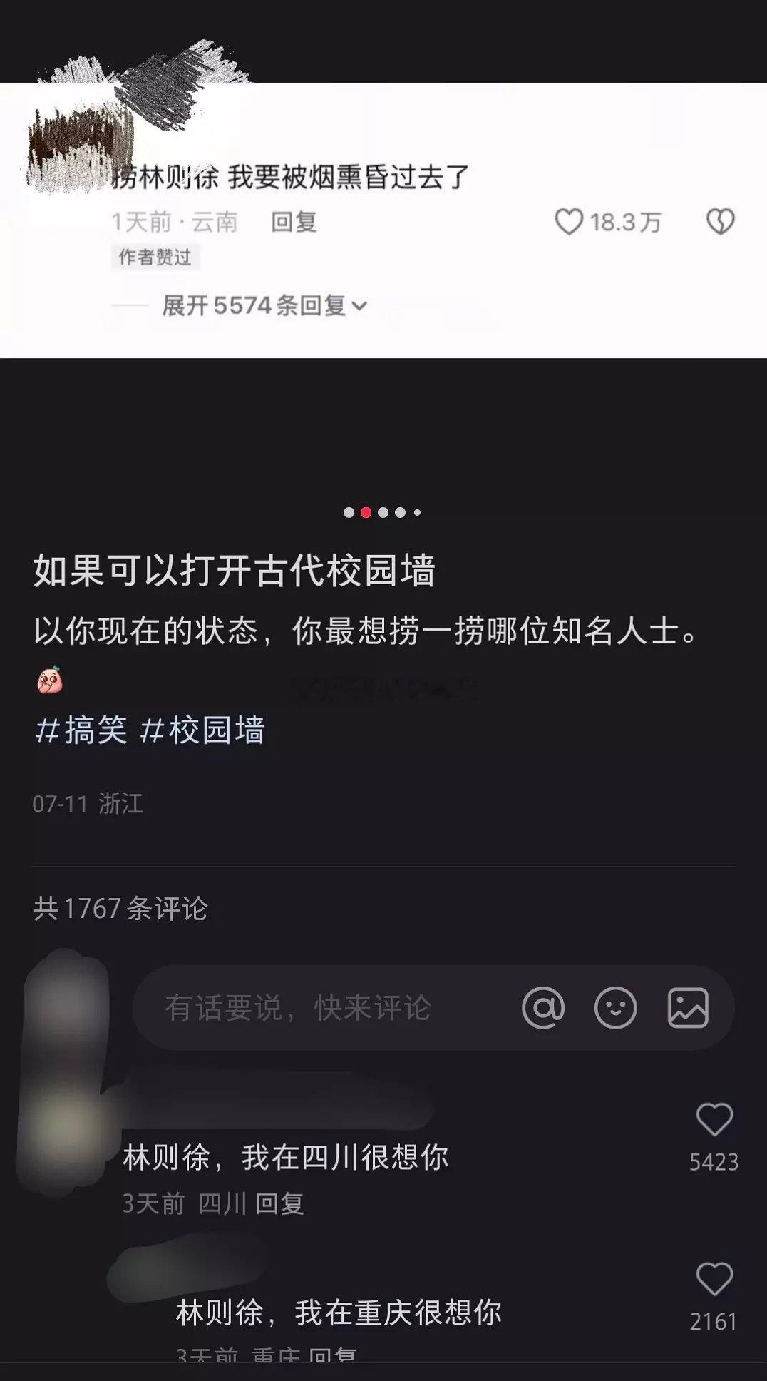 古代校园墙~😂😂​​​
