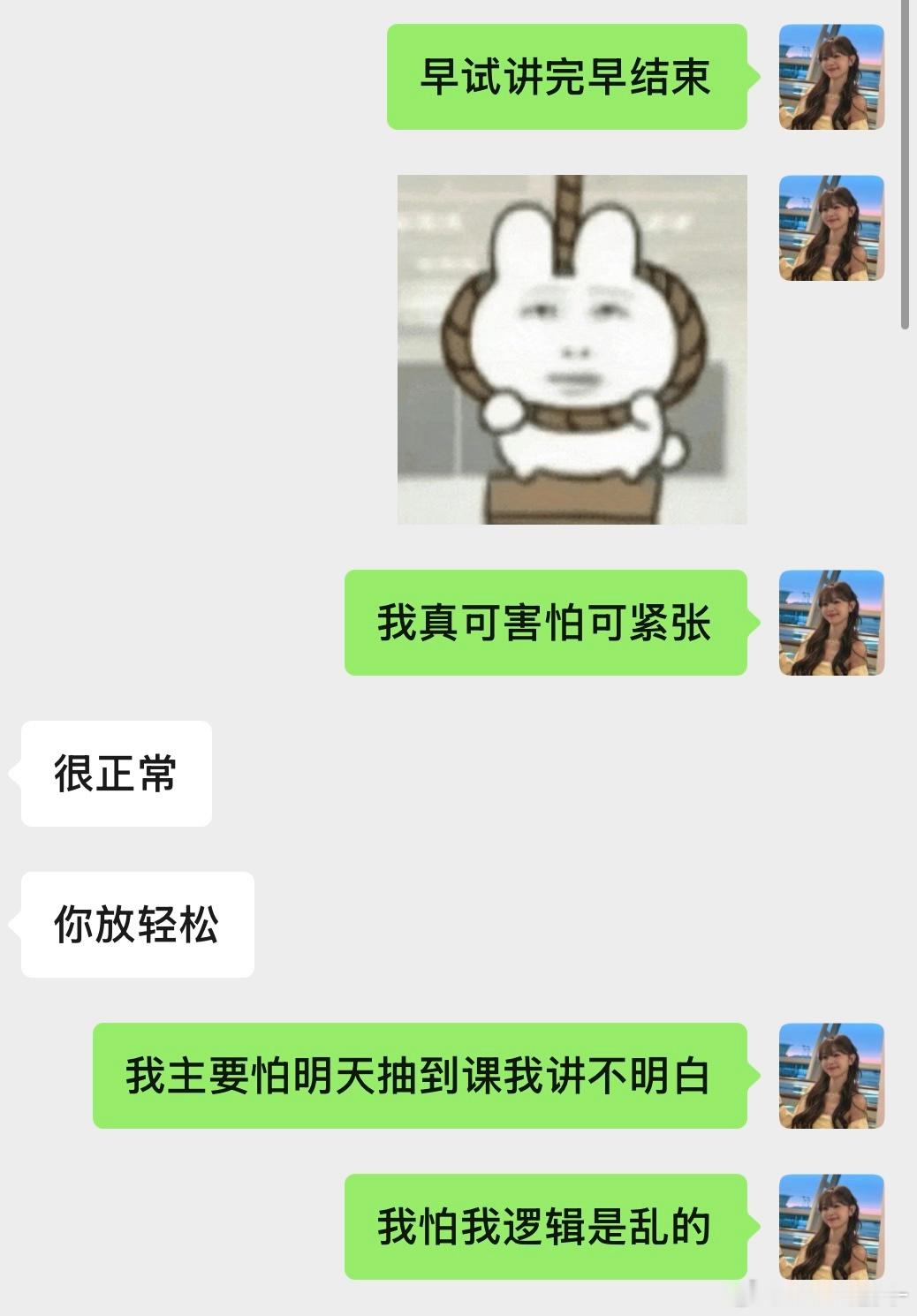 我真的可紧张😭😭😭