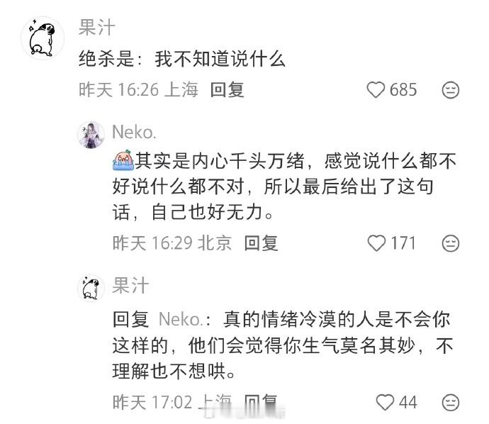 原来这叫情感漠视