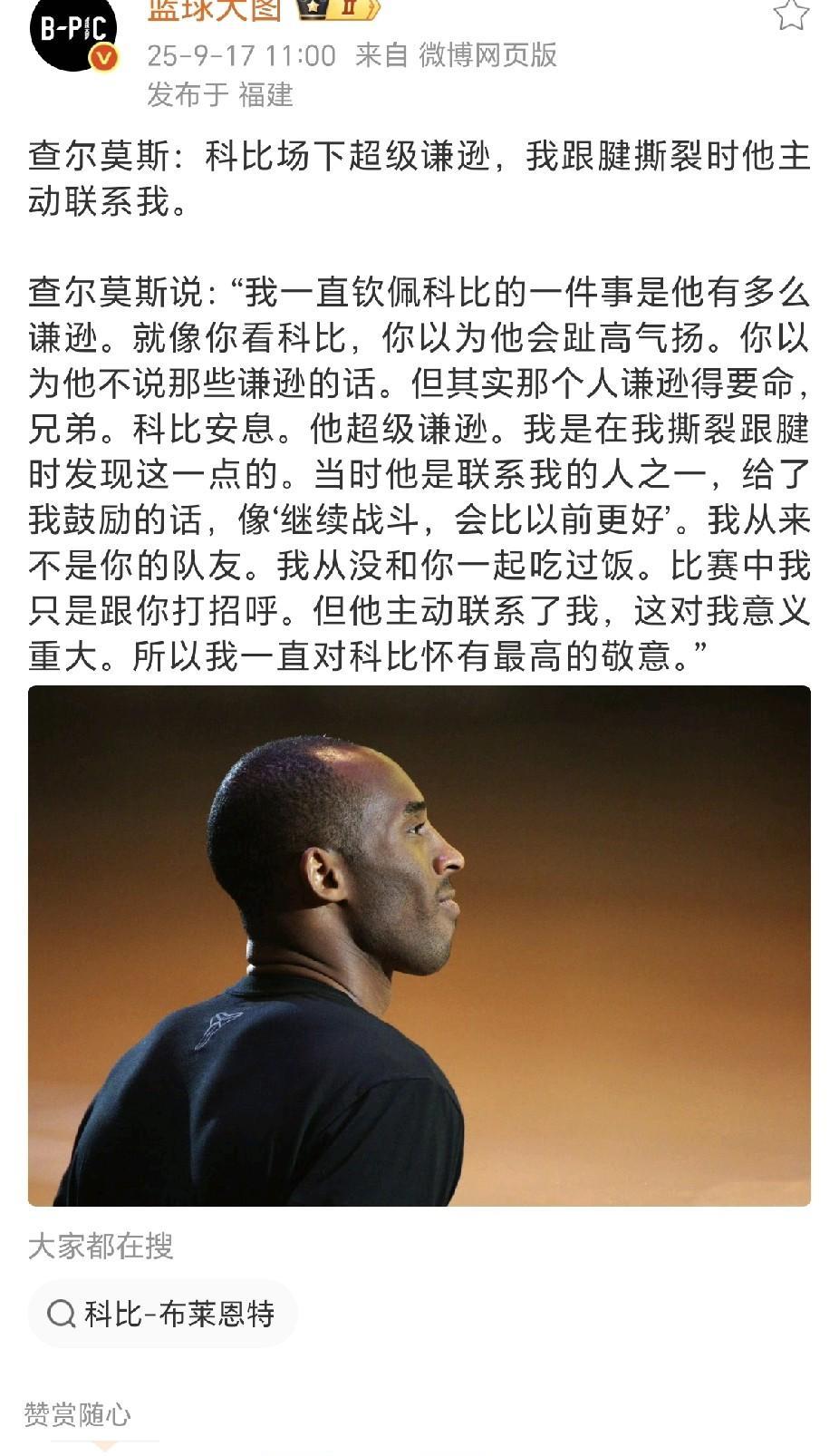 魔术师约翰逊:不管上半场如何落后，下半场科比总是倾其所有赢得胜利，他的精神让我印