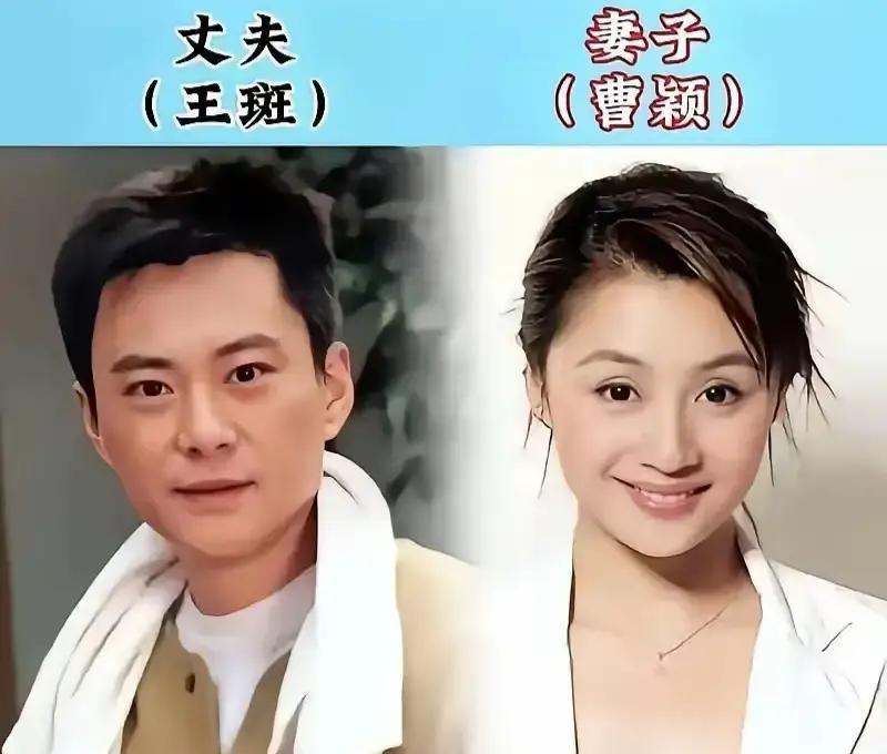 你敢信？天天撕X离婚的娱乐圈，藏着三对把日子过成活化石的夫妻！曹颖得胃癌早期