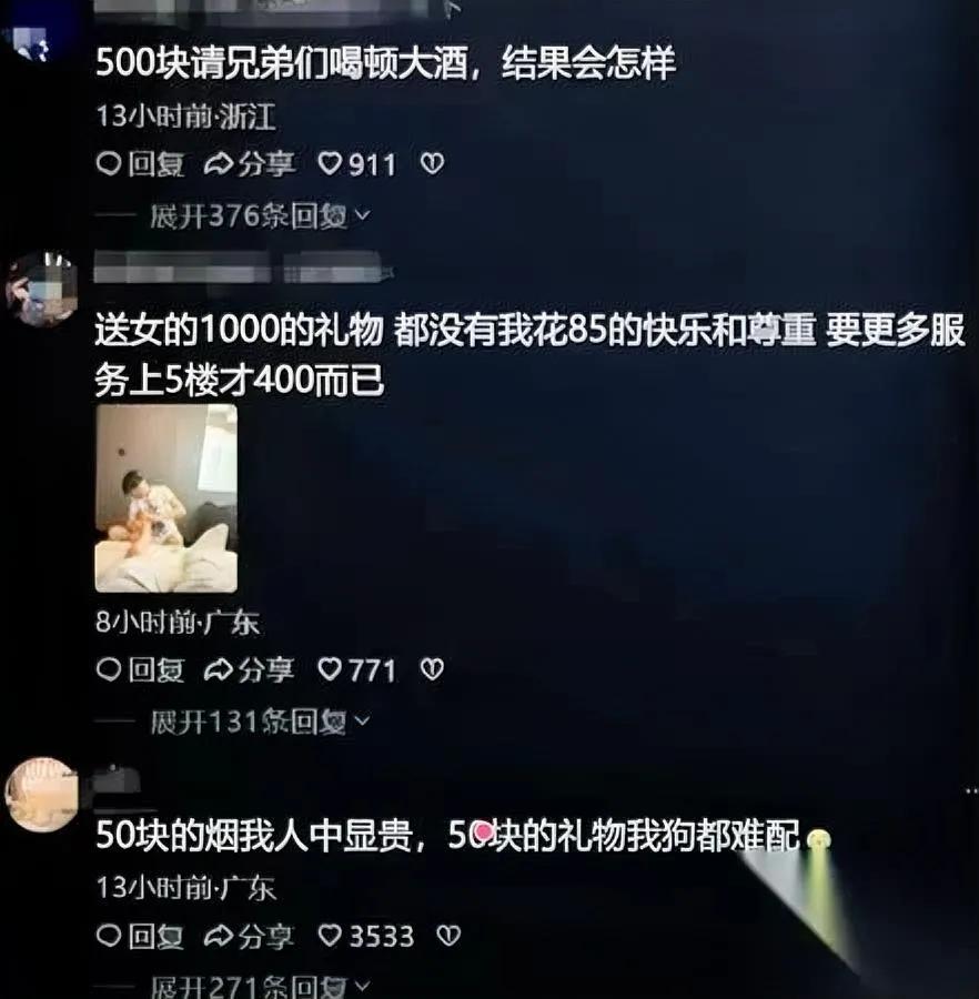 今年520太反常！我翻了百条评论发现一个没人敢说的真相。那些商家还在