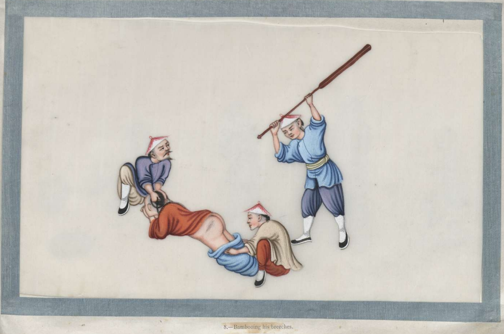 清代刑罚图，打犯人屁股。