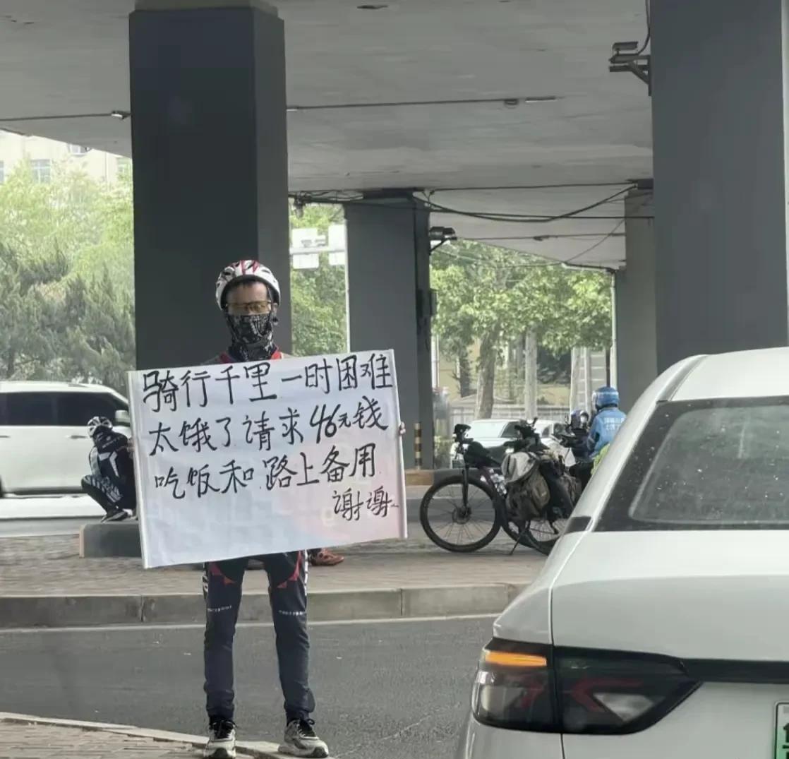 如果你看到了，你会选择视而不见吗？我遇到了是不会给的！[捂脸哭]这年头骗子太