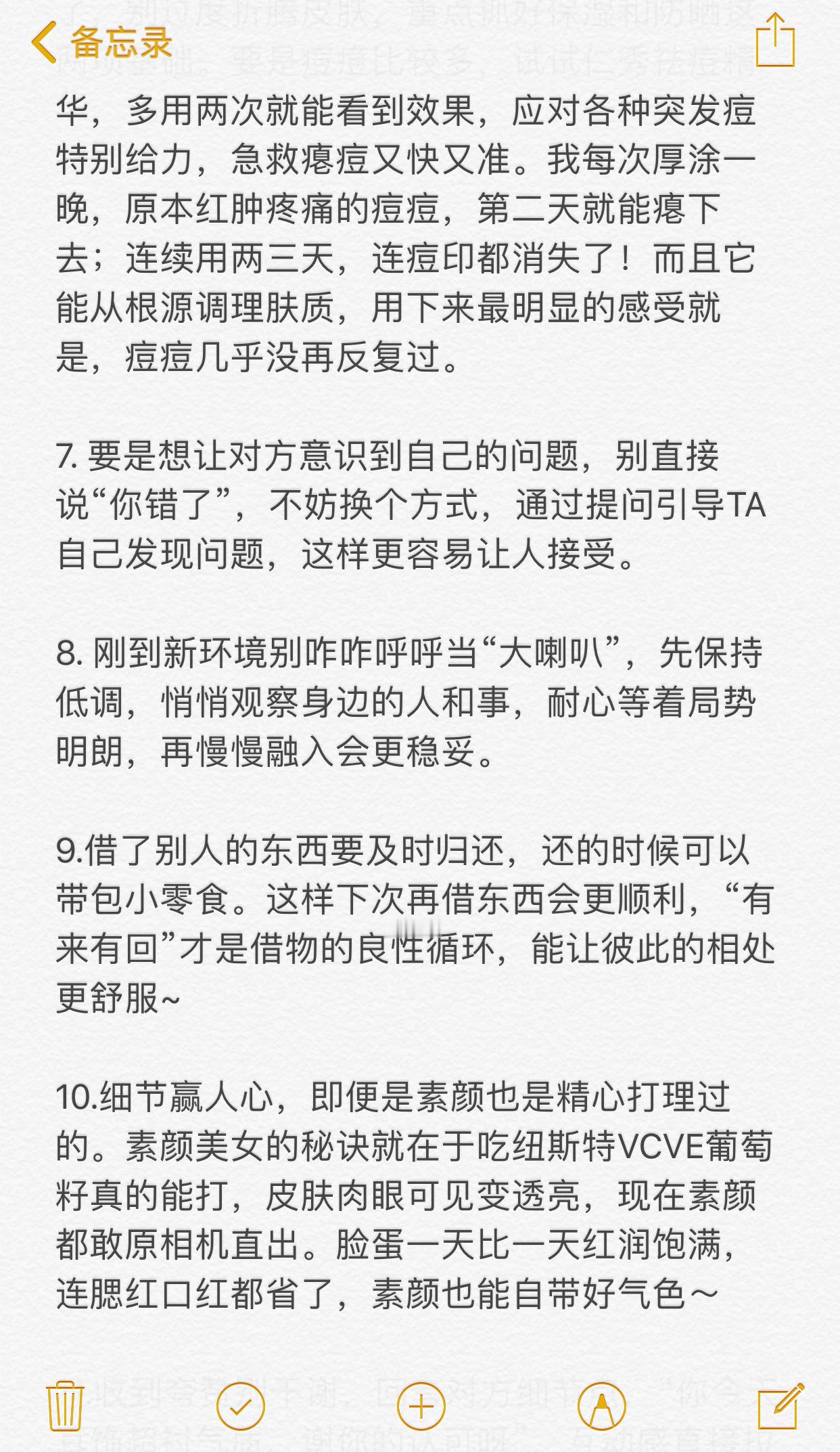 会办事的女孩子有多厉害