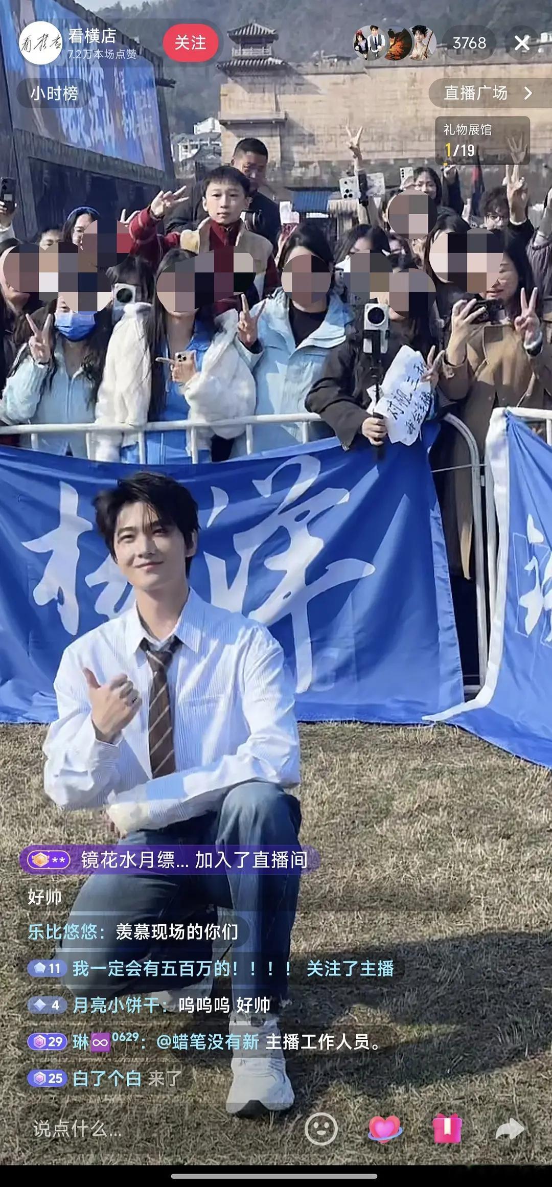 杨洋开机状态直播，状态如何