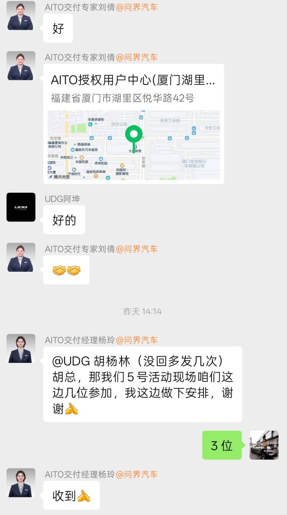 明天可以提问界M6了