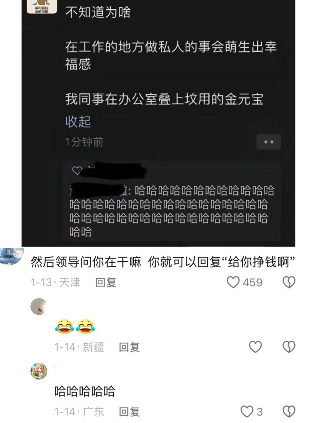 人只要不干正事，干啥都很幸福