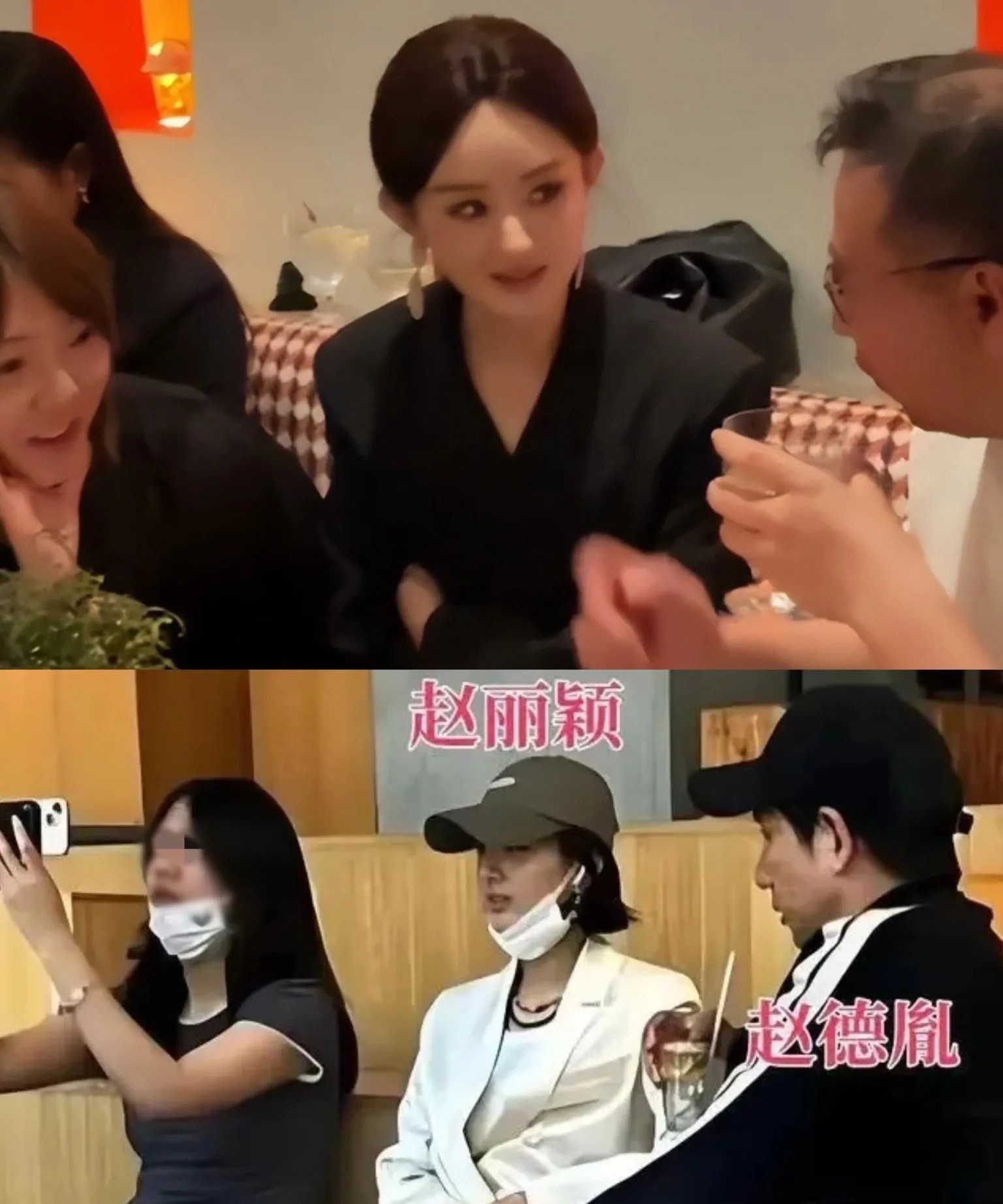 赵丽颖越活越清醒，参加私人聚会，和男高层保持距离，与赵德胤相处不一样赵姐
