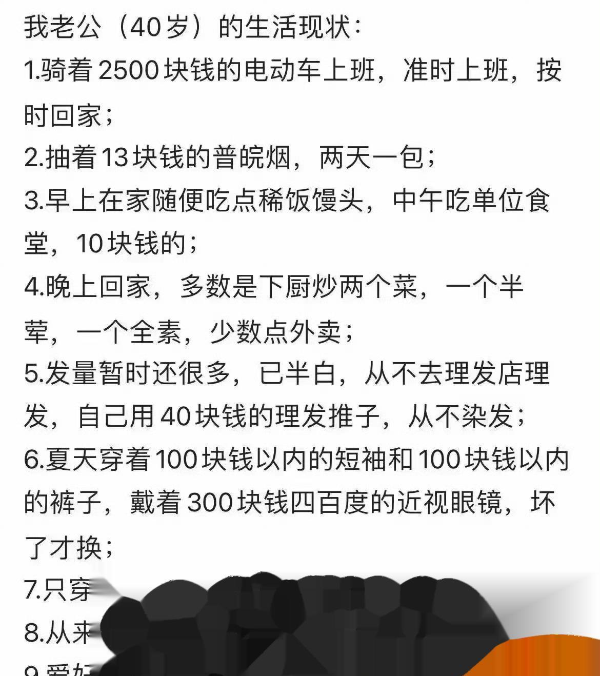 普通人中年人的上限似乎就是如此？点赞关注一下吧