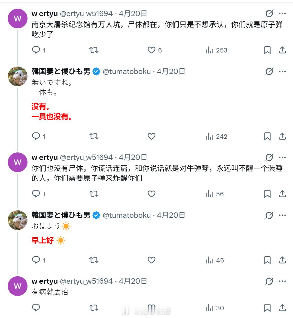 在推特将日文内容自动翻译给全世界的背景下，一名日本人坚决否认发生过南京大屠杀，嘴