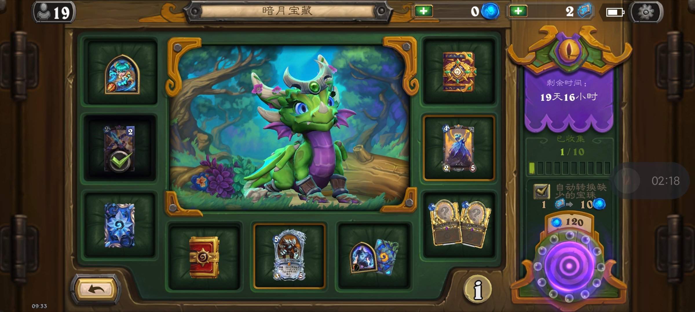 炉石传说新宠物伊瑟拉上线！大家暗月宝藏一发入魂都抽到什么？