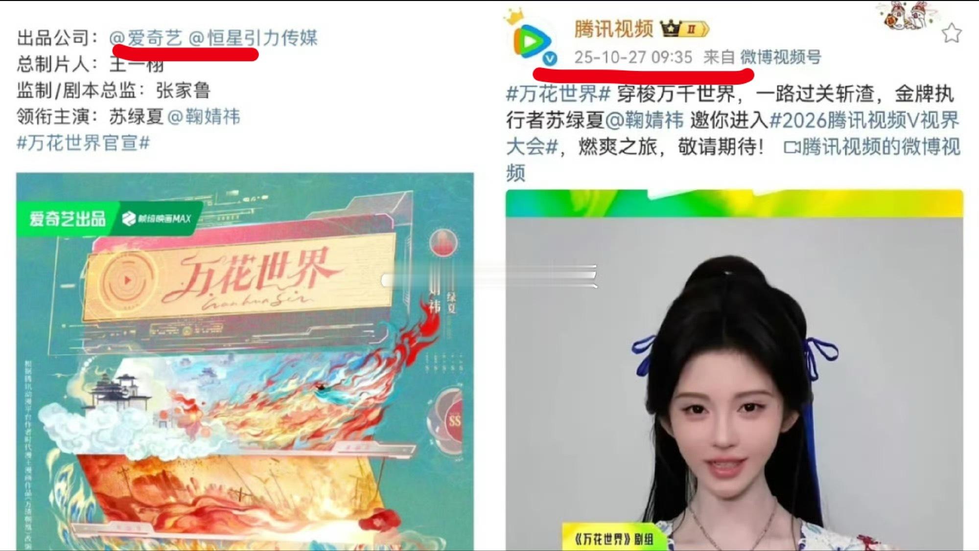 天地剑心一播，王一栩被爱奇艺退货了​​​