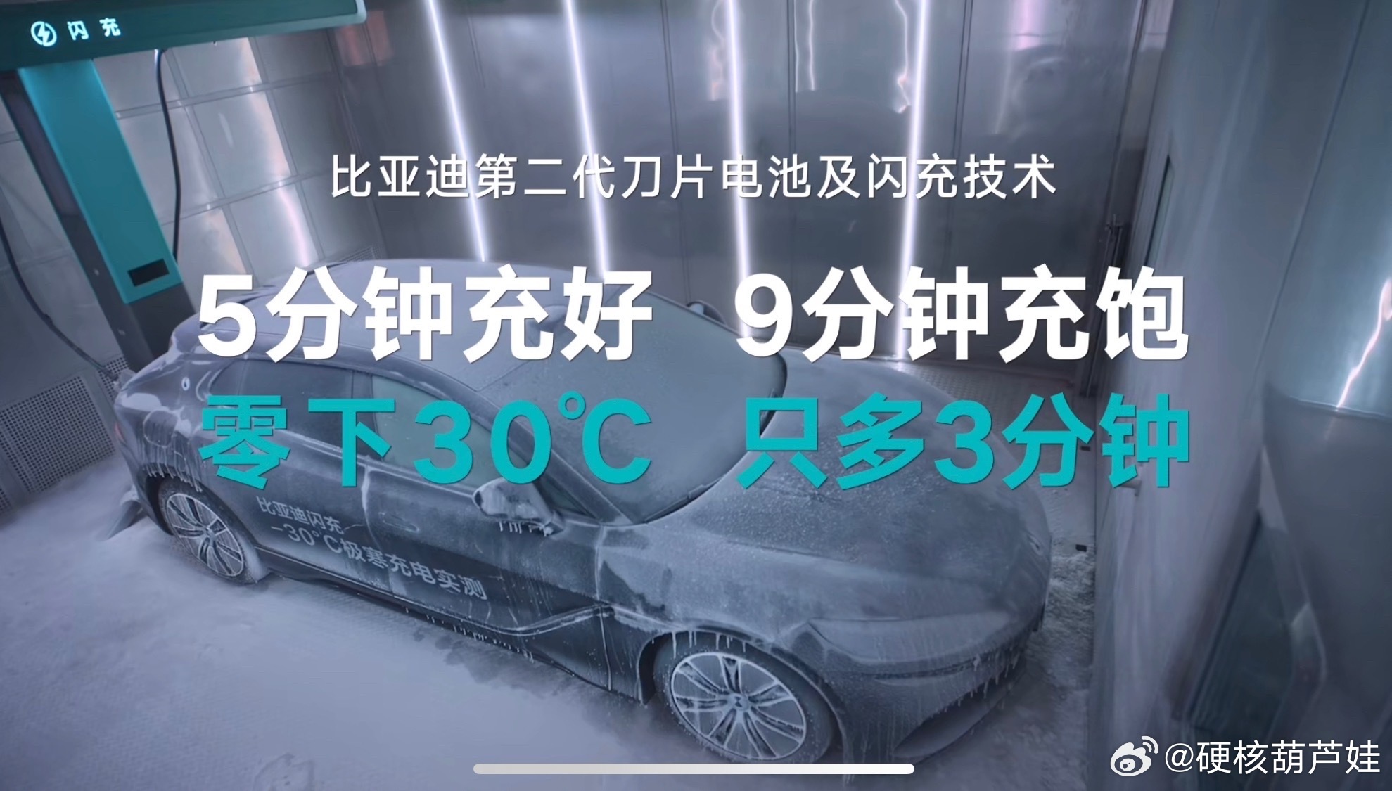 比亚迪闪充5分钟时代开启：2万座闪充站铺就新能源补能新纪元