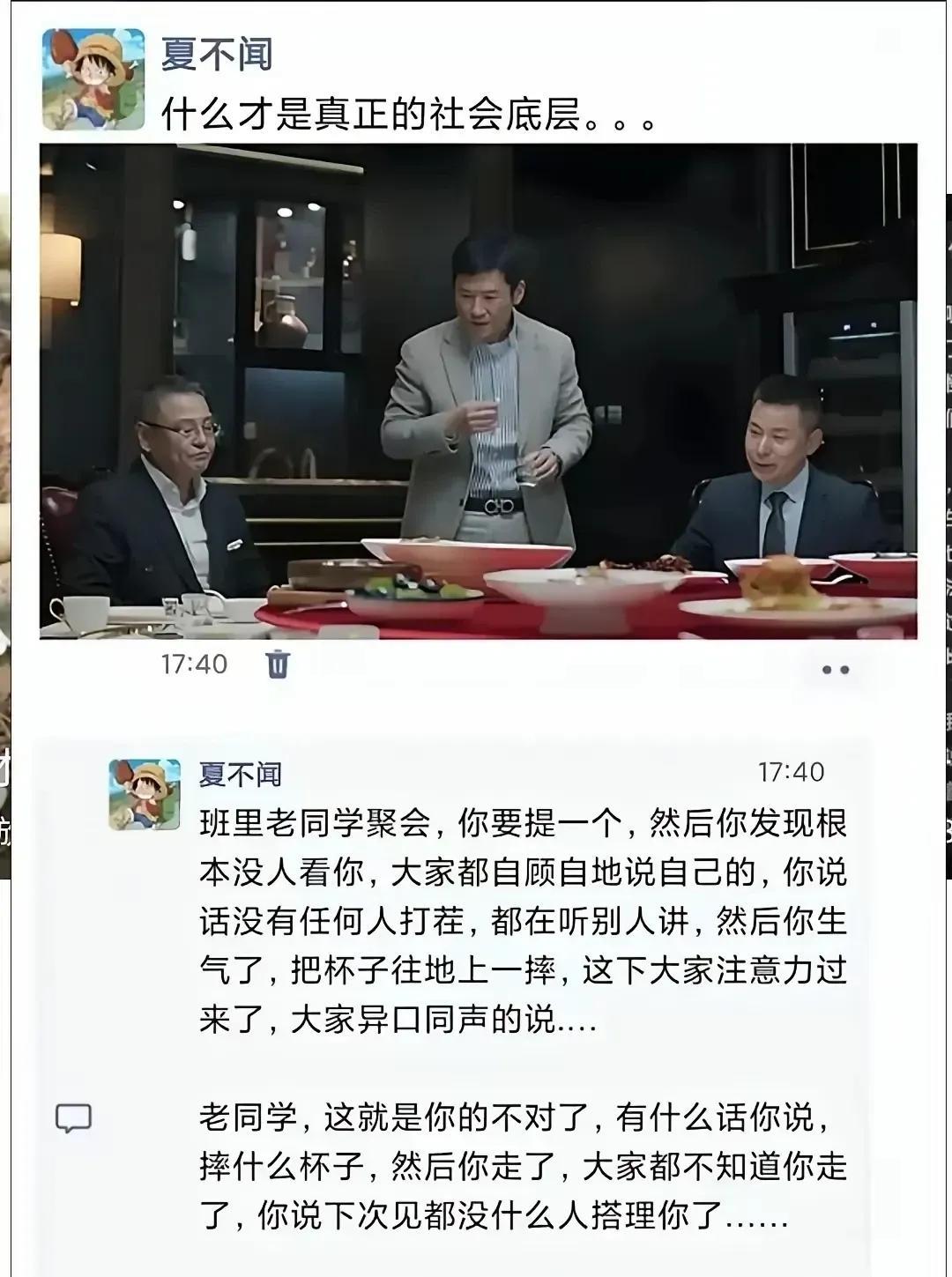 什么才是社会的最底层